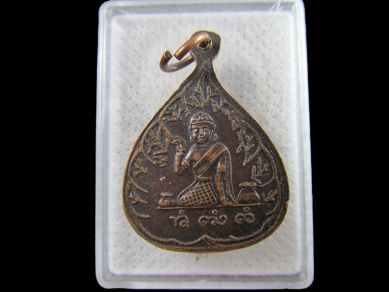 เหรียญใบโพธิ์ พระครูโกศลสารกิจ หลวงปู่จันดี วัดป่าเก้งวิปัสนา .เริ่ม20บาท/.(15/กพ.--10)