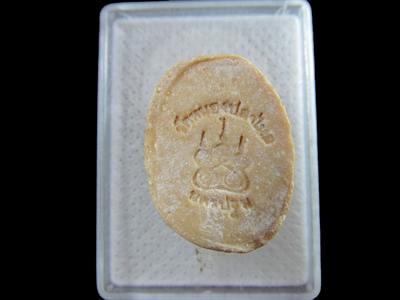 พระผงสมเด็จ วัดหนองปลาไหล นครปฐม..เริ่ม20บาท/.(15/กพ.--14)