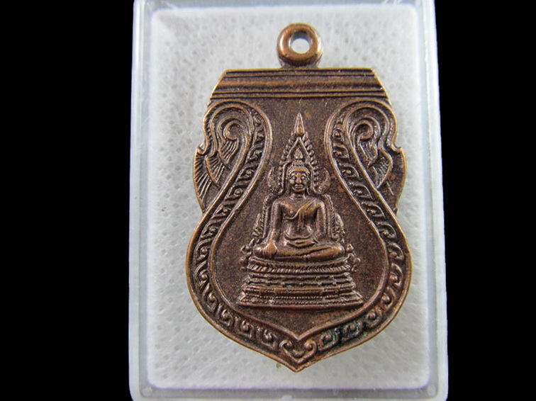 เหรียญพระพุทธชินราช ครบรอบ 10 ปีพรรคประชากรไทย ปี 32.เริ่ม20บาท/.(15/กพ.--18)