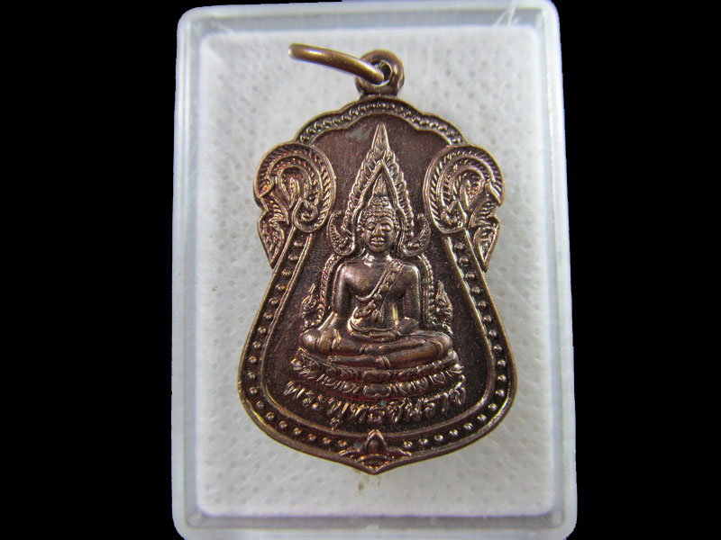 เหรียญพระพุทธชินราช ออกวัดดอนงิ้ว กาญจนบุรี.(สวยแชม์ป).เริ่ม20บาท/.(15/กพ.--16)