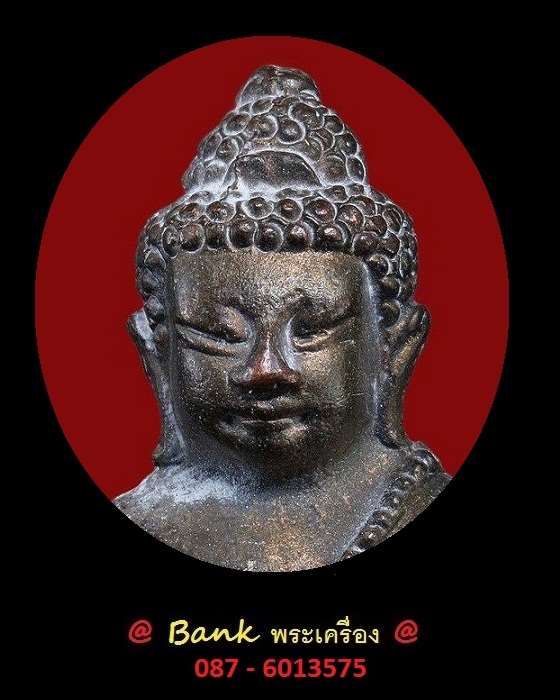 พระกริ่ง ญสส.เพชรกลับ (เนื้อนวะก้นทองแดง) หลวงปู่บัว หมายเลข ๒๘๙๘ พร้อมบัตรรับรอง #ไม่มีกล่องครับ#