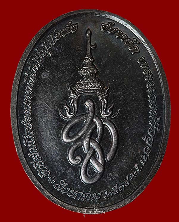 เหรียญ พระพทุธสุริโยทัยสิริกิติทีฆายุมงคล เนื้อเงิน ปี๒๕๓๔