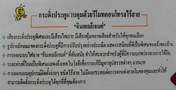 กริ่งประตูไร้สาย ดังได้ 2 ที่