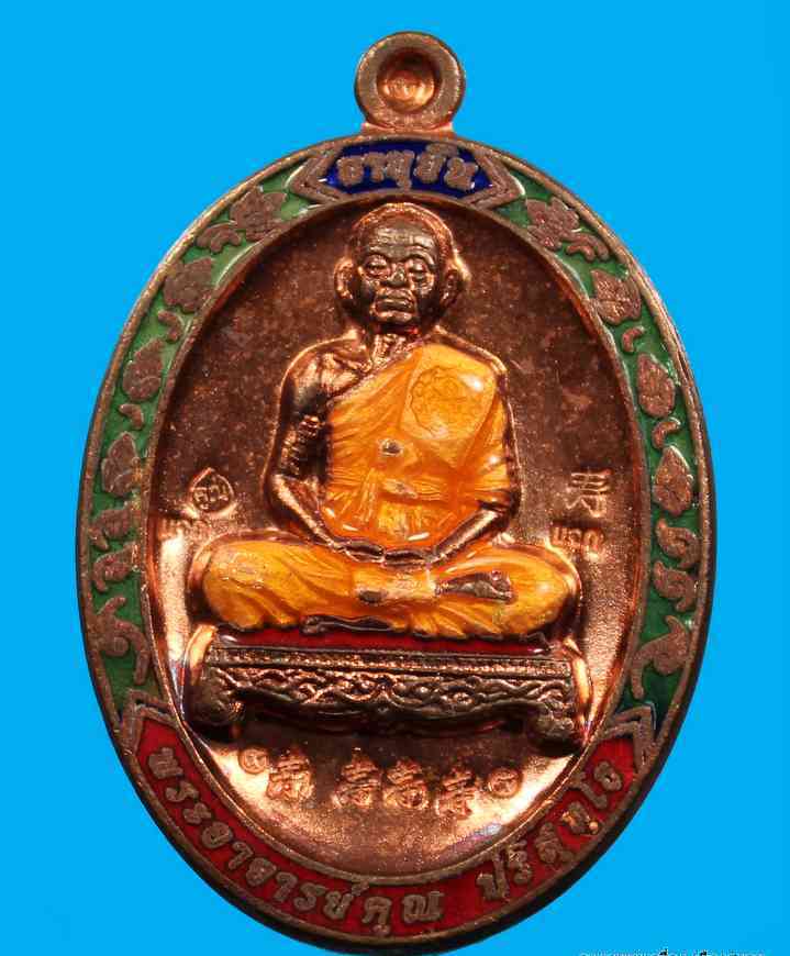 @@..แจกกรรมการ..ซิ่ว+๙+แจก..@@ เหรียญหลวงพ่อคูณ "รุ่นอายุยืน ปี2553" วัดแจ้งนอก