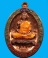 @@..แจกกรรมการ..ซิ่ว+๙+แจก..@@ เหรียญหลวงพ่อคูณ "รุ่นอายุยืน ปี2553" วัดแจ้งนอก