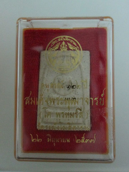 #11. เคาะเดียว สมเด็จ122ปี พิมพ์ใหญ่นิยมองค์พระเริ่มแตกลายงาตามธรรมชาติสวยๆแล้วครับ พร้อมกล่องเดิม