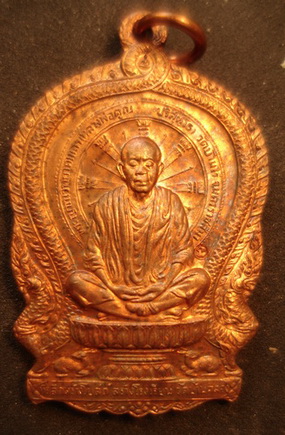 เหรียญ นั่งพาน บ้านคลอง หลวงพ่อ คูณ วัดบ้านไร่ ปี 2537 เนื้อทองแดง ตอกโค้ตนะวะ นะกลม จำนวนน้อยหายากพ