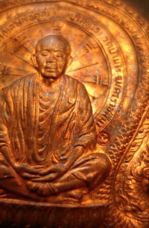 เหรียญ นั่งพาน บ้านคลอง หลวงพ่อ คูณ วัดบ้านไร่ ปี 2537 เนื้อทองแดง ตอกโค้ตนะวะ นะกลม จำนวนน้อยหายากพ