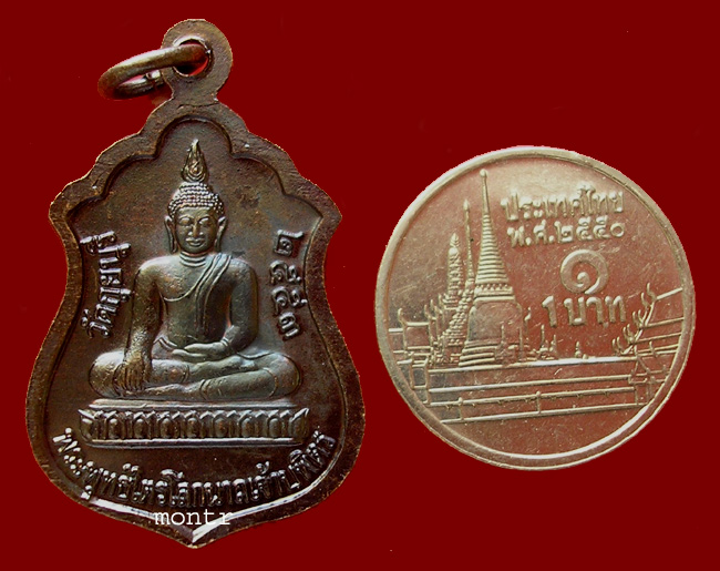 เหรียญหลวงพ่อในกุฏิ วัดกุยบุรี จ.ประจวบคีรีขันธ์
