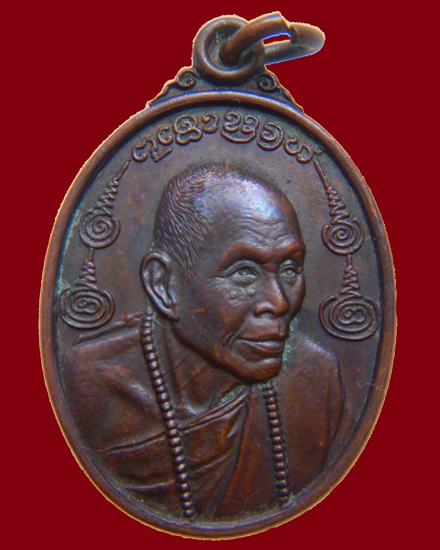 พระครูมงคลรังษี (ครูบาก๋ง)วัดศรีมงคล รุ่นสร้างพระธาตุ ปี 2532 จ.น่าน