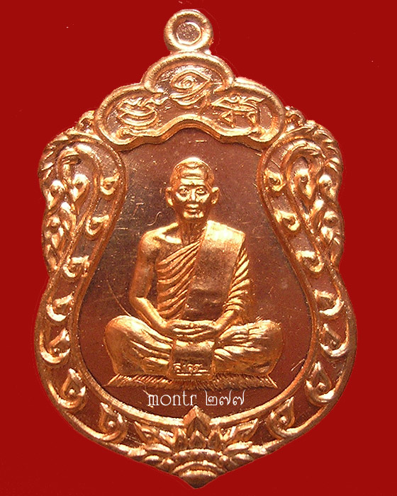 เหรียญเสมา ประทานพร หลวงพ่อสาคร วัดหนองกรับ พิมพ์เล็ก no.277