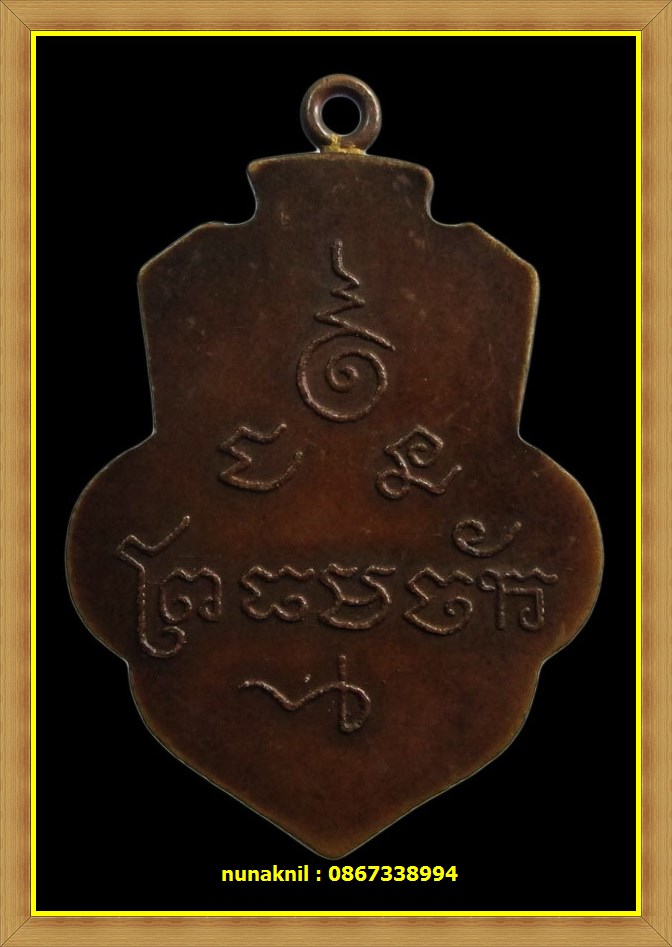 ๑!!วัดวัดเริ่มเลขมงคล๑๙.บาท..เพียง๑๙.บาทเท่านั้น..เหรียญหลวงพ่อธรรมามูล ชัยนาท ห่วงเชื่อม งามนะจร๊ะ.