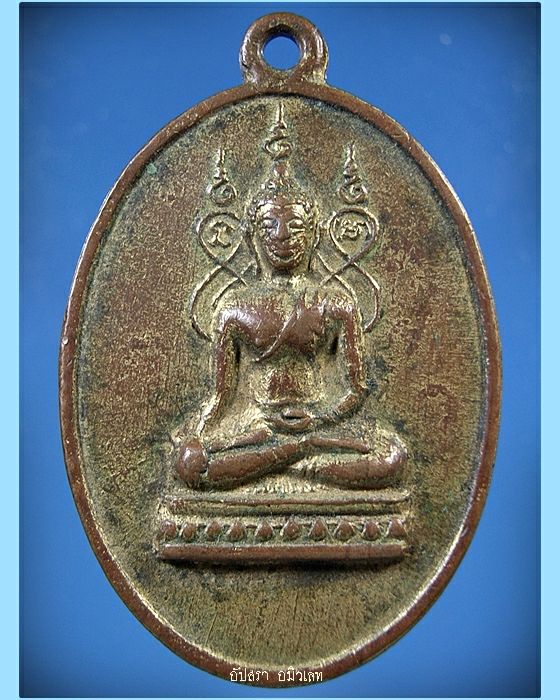 เหรียญพุทธสิหิงค์ วัดพระสิงห์ จ.เชียงใหม่ พ.ศ.2512