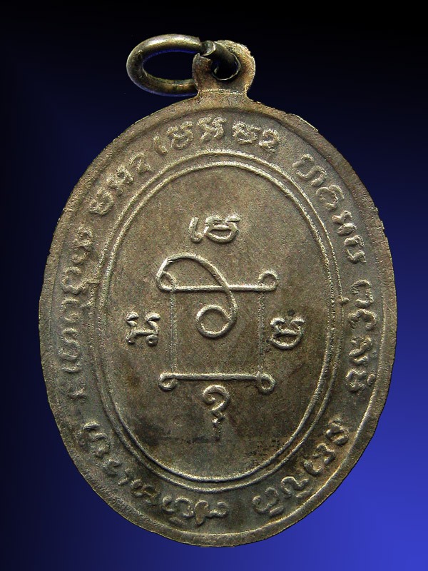 เหรียญหลวงพ่อแดง วัดเขาบันไดอิฐ จังหวัดเพชรบุรี พศ๒๕๑๓