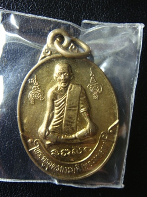 !!!! เคาะเดียว...เหรียญหลวงพ่อทา วัดพะเนียงแตก "รุ่นฉลอง ๑๐๐ปี หลวงพ่อทา" เนื้อทองฝาบาตร... !!!!