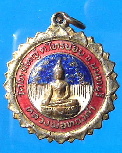 หลวงพ่อทองคำ วัดไทรใหญ่ นนทบุรี