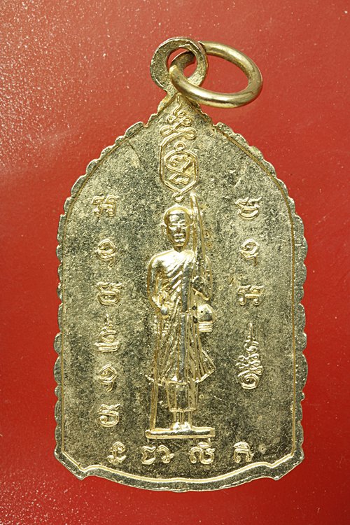 เหรียญหลวงปู่เผือก วัดกิ่งแก้ว รุ่นเพชร 19