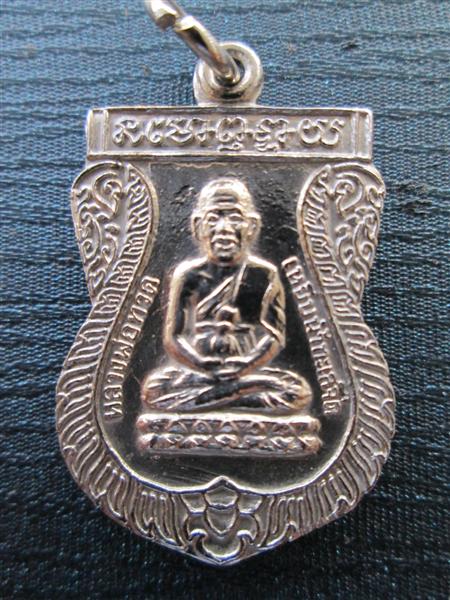 เหรียญาสมาเล็ก หลวงปู่ทวด รศ200 เนื้ออัลปาก้าชุบนิเกิล ปี2525 วัดช้างให้ ปัตตานี