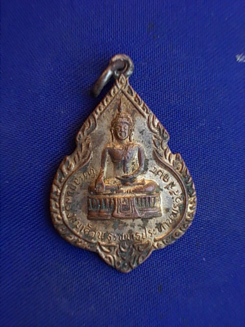 .. 20 บาท..ทุกรายการ..เหรียญพระพุทธ หลวงพ่อแพ วัดพิกุลทอง จ.สิงห์บุรี เนื้อกะหลั่ยทอง ปี 24