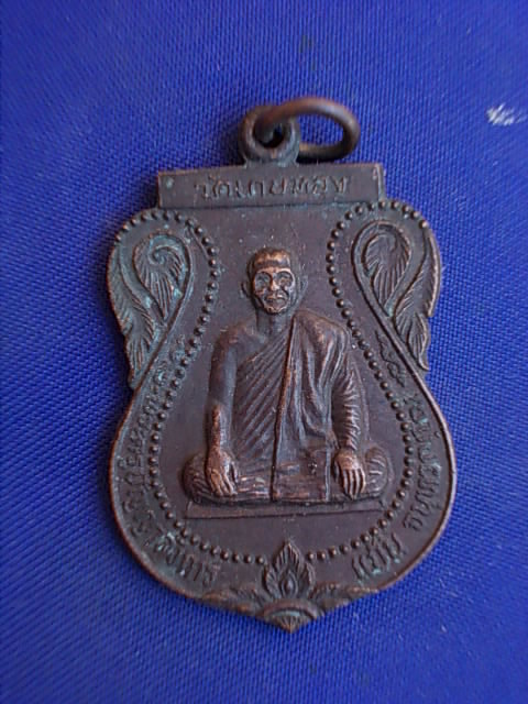 .. 20 บาท..ทุกรายการ..เหรียญหลวงพ่อแป้น วัดเกษทอง จ.อ่างทอง ปี 28