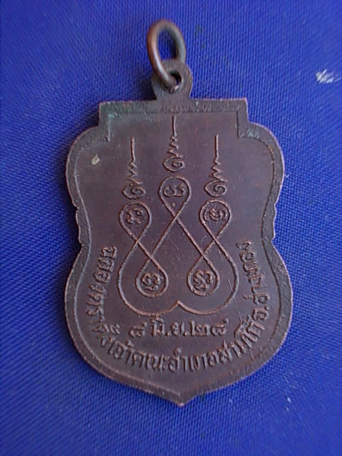 .. 20 บาท..ทุกรายการ..เหรียญหลวงพ่อแป้น วัดเกษทอง จ.อ่างทอง ปี 28