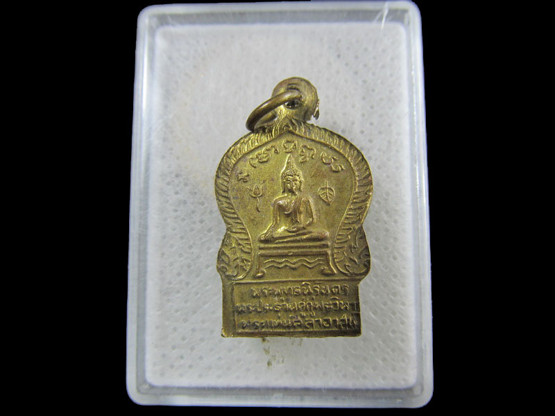 เหรียญเสมาพระพุทธ พระพุทธนิรันดร วัดพระแท่นศิลาอาสน์ ..เริ่ม20บาท/.(16/กพ.--02)