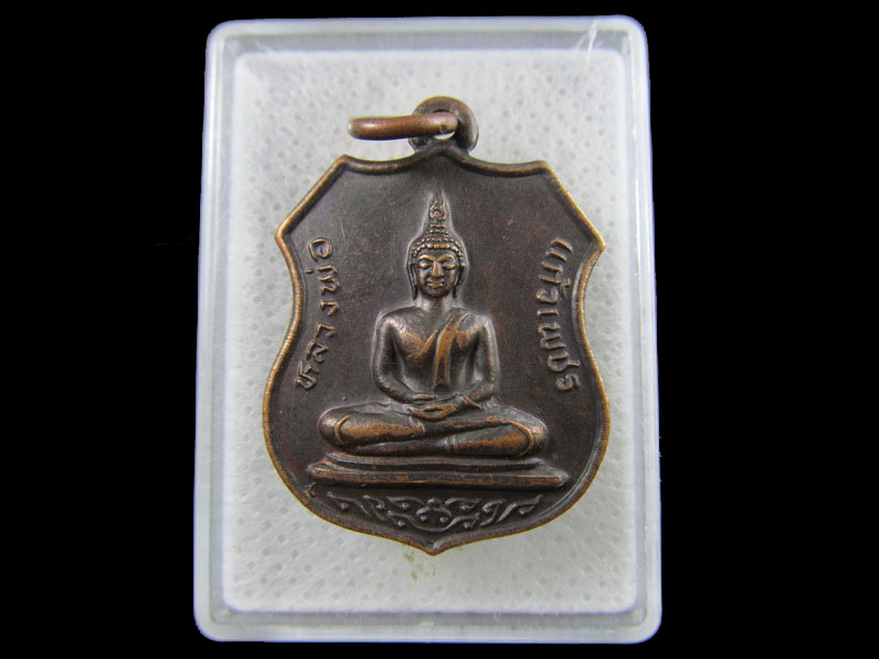 เหรียญหลวงพ่อแก้วเพชร วัดหัวตะพาน อ.วิเศษฯ จ.อ่างทอง พศ.2533..เริ่ม20บาท/.(16/กพ.--10)