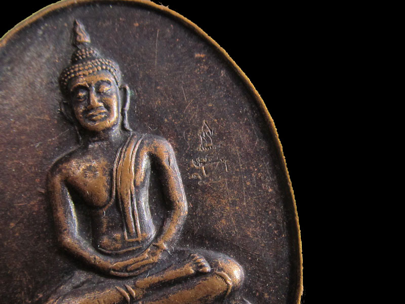 เหรียญหลวงพ่อบึงสามพัน วัดน้ำวิ่ง อ.หนองไผ่ จ.เพชรบูรณ์ ปี 2548..เริ่ม20บาท/.(16/กพ.--16)