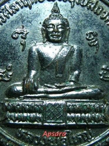 เหรียญหลวงพ่อจรัล วางศิลาฤกษ์วัดมงกุฏแก้ว