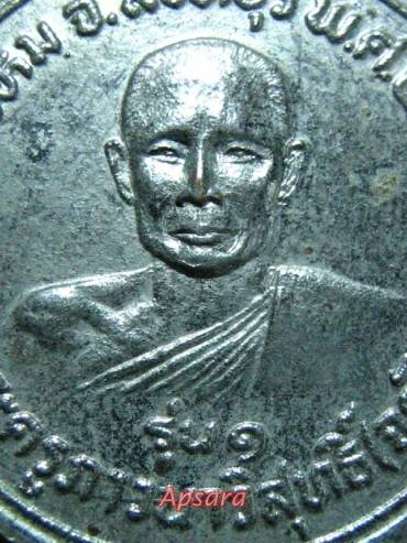 เหรียญหลวงพ่อจรัล วางศิลาฤกษ์วัดมงกุฏแก้ว
