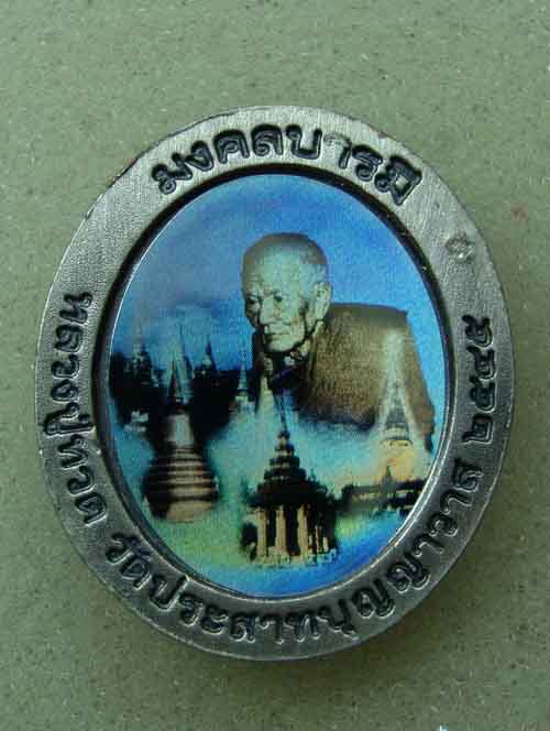 หลวงพ่อทวด รุ่นมงคลบารมี พิธีมหามงคลพิธีมหามงคลพุทธาภิเษก ๒๕๔๕ พร้อมกล่องค่ะ*1