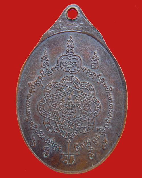 เหรียญเสือหมอบ หลวงพ่อสุด วัดกาหลง ปี19 เนื้อทองแดง พิมพ์นิยม(จีวรแล็บ) No.2