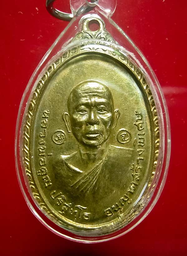 เหรียญหลวงพ่อคูณ ปี 2519 วัดใหม่พิเรนทร์ (กะไหล่ทอง-มีจาร) สวยกริ๊บๆ