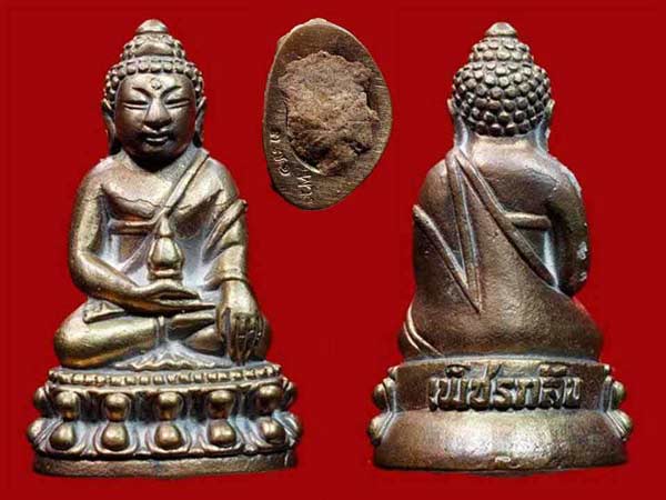  พระกริ่งเนื้อนวะโลหะก้นอุดผง หลวงปู่พวงวัดน้ำพุสามัคคี
