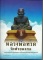 หนังสือรวมสุดยอดทำเนียบรุ่นพระเครื่องหลวงพ่อทวด วัดห้วยมงคล ยุดแรกจนถึงยุคปัจจบัน (แจกกรรมการ)