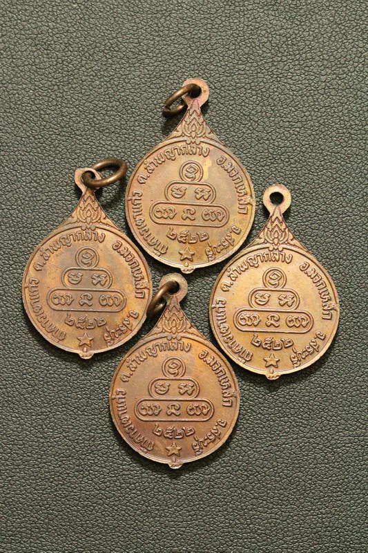 เหรียญหลวงพ่อคูณ ปี22 ออกถ้ำดาวเขาแก้ว สวย 4 เหรียญ