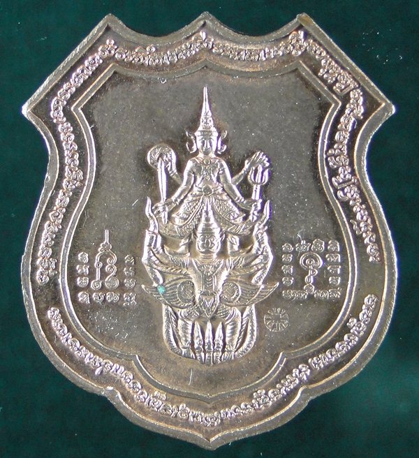 เหรียญอาร์มหลังนารายณ์ทรงครุฑ หลวงปู่ทิม วัดพระขาว