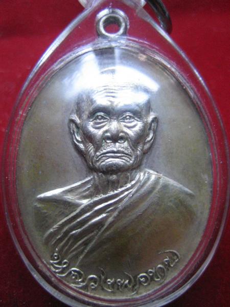เหรียญทูลเกล้าหลวงพ่อทบ ปี 18  ไม่ตอกโค๊ต วัดโบสถ์โพธิ์ทอง