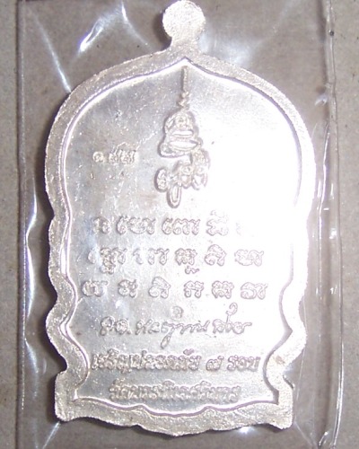 "เคาะเดียวครับ" เหรียญนั่งพาน หลวงปู่ทวด ญสส.เจริญปลอดภัย7รอบ วัดบวรฯ ปี40