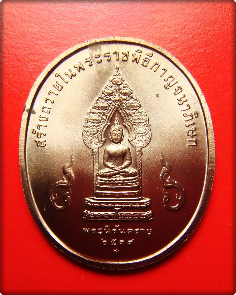 องค์ที่ 1 เหรียญพุทธปัจภาคี สร้างถวายในพิธีกาญจนาภิเษก พระนิรันตราย ปี 39