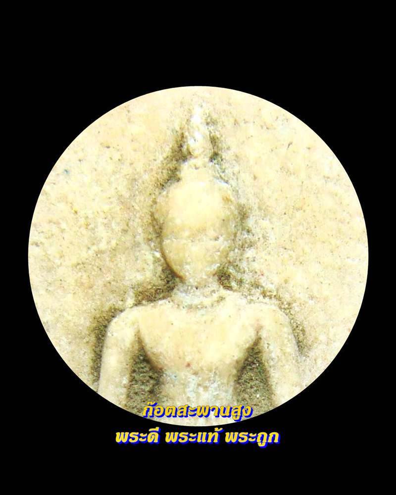 E013 พระสมเด็จ พระประธาน เนื้อผงจัด สวยมาก ครับ