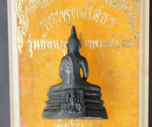 **** เคาะเดียวแดง*****พระกริ่ง ลพ.โสธร ปี 41  กล่องเดิม