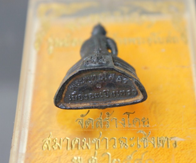 **** เคาะเดียวแดง*****พระกริ่ง ลพ.โสธร ปี 41  กล่องเดิม
