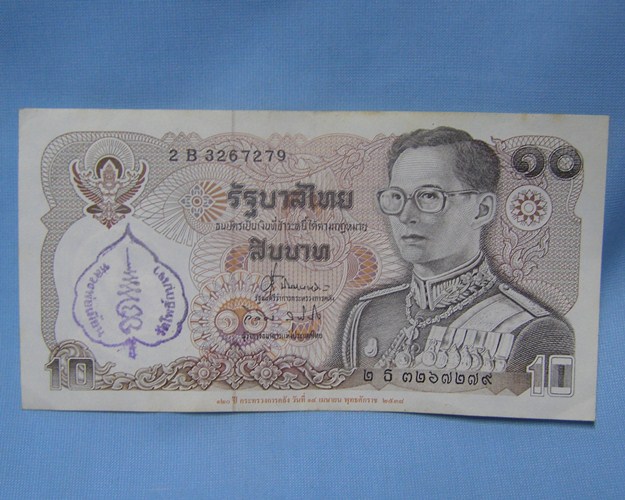 ธนบัตรขวัญถุง หลวงพ่อเมี้ยน วัดโพธิ์กบเจา จ.อยุธยา