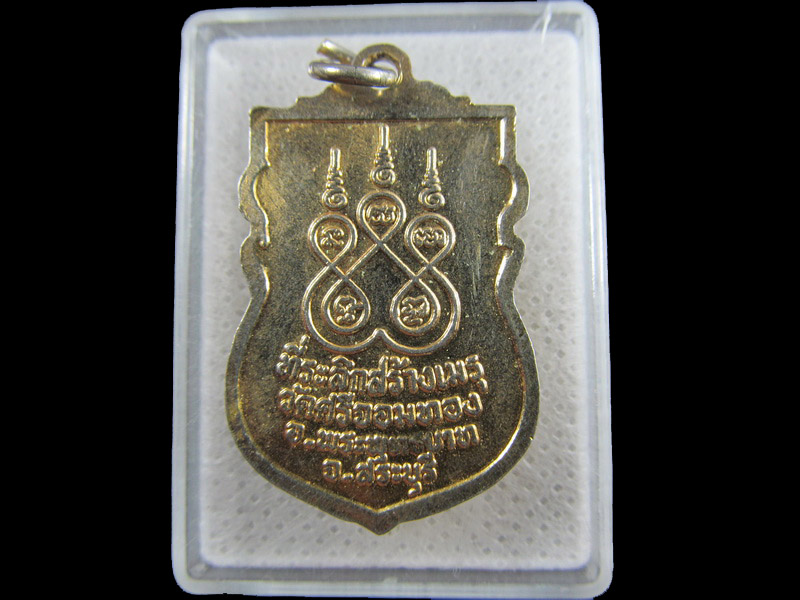 เหรียญเสมา พระครูพิศาลสรวัฒน์ วัดศรีจอมทอง..เริ่ม20บาท/.(17/กพ.--20)
