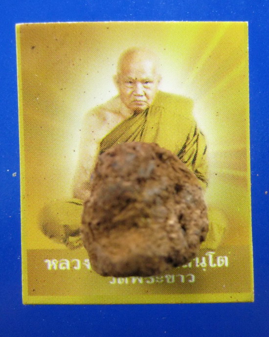 รูปถ่ายชานหมากหลวงปู่ทิม วัดพระขาว อยุธยา
