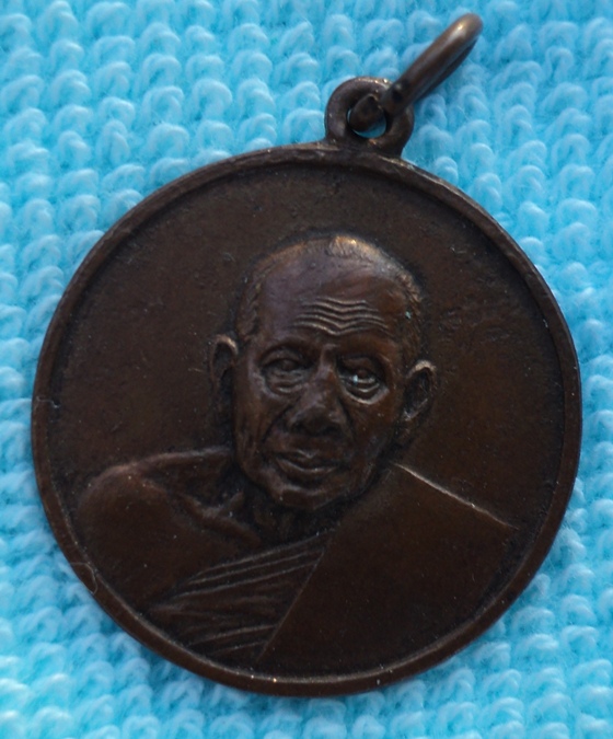  เหรียญสมเด็จพระสังฆราชอยู่ วัดสระเกศ กทม. พ.ศ. 2506