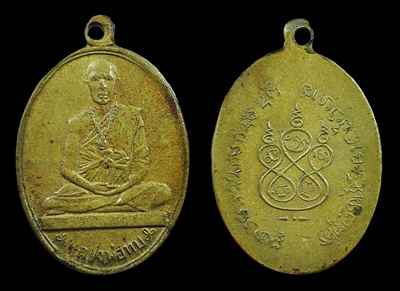 เหรียญโดดร่ม หลวงพ่อทบ ปี 2500 พิมพ์นิยม ( ขอต่อยอดครับ )