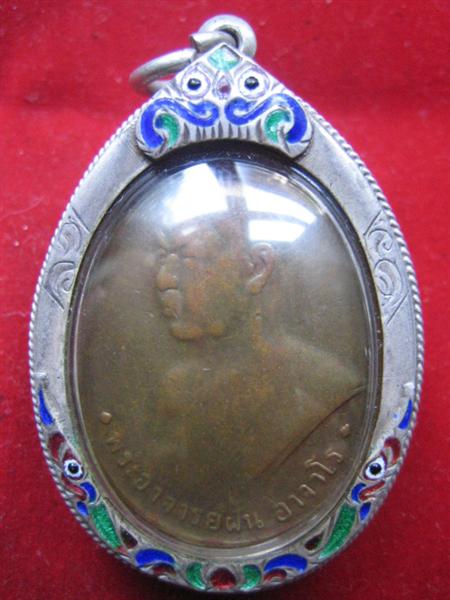 เหรียญ รุ่น ๔ "หลวงปู่ฝั้น อาจาโร" วัดป่าอุดมสมพร ทองแดง ปี ๒๕๐๘ + บัตรรับรอง