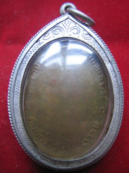 เหรียญ รุ่น ๔ "หลวงปู่ฝั้น อาจาโร" วัดป่าอุดมสมพร ทองแดง ปี ๒๕๐๘ + บัตรรับรอง
